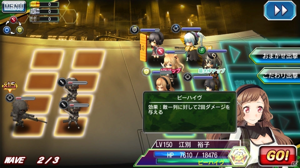 iOS/Android「V.D.－バニッシュメント・デイ－」にて「戦力強化！覚醒促進キャンペーン」が開催！覚醒用素材やSR「能代菜月」をゲットしようの画像8