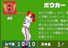 iOS/Android「燃えろ!!プロ野球 ホームラン競争 SP」今週末より福島ホープスの本拠地開幕3連戦が開催！