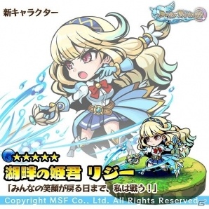 iOS/Android「ブレイブ ファンタジア」イベント「花見と酒と龍の姫」が開催！新キャラ「南天の龍姫 エキドナ」を手に入れようの画像4