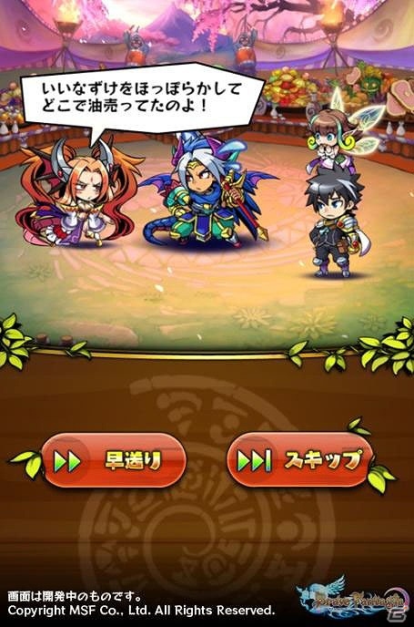 iOS/Android「ブレイブ ファンタジア」イベント「花見と酒と龍の姫」が開催！新キャラ「南天の龍姫 エキドナ」を手に入れようの画像2