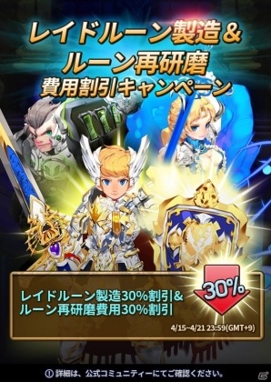iOS/Android「ドラゴンシューター」レア英雄・セインが登場！ギルド戦第1回目は4月19日より開催の画像2