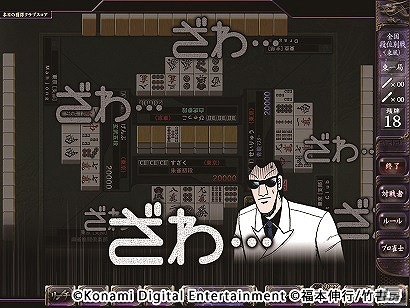 狂気の沙汰ほど面白い―AC「麻雀格闘倶楽部 ZERO」にて漫画「アカギ -闇に降り立った天才-」とのコラボが開催！の画像3