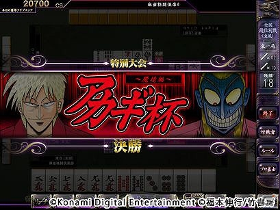 狂気の沙汰ほど面白い―AC「麻雀格闘倶楽部 ZERO」にて漫画「アカギ -闇に降り立った天才-」とのコラボが開催！の画像4