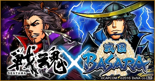 iOS/Android「戦魂 -SENTAMA-」配信開始1周年を記念した「戦国BASARA」コラボが開催決定！の画像1