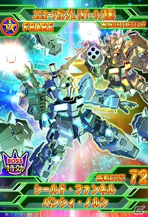 iOS/Android「SDガンダム Gジェネレーション フロンティア」3周年記念キャンペーン＆イベントが開催！ガシャから強力な特効効果持ちのユニコーンガンダムが登場の画像2