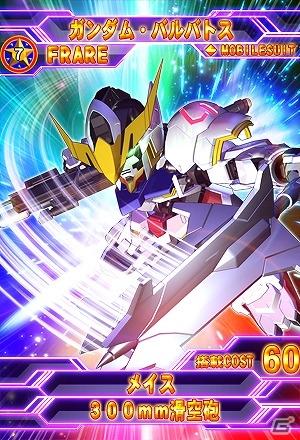 iOS/Android「SDガンダム Gジェネレーション フロンティア」3周年記念キャンペーン＆イベントが開催！ガシャから強力な特効効果持ちのユニコーンガンダムが登場の画像3
