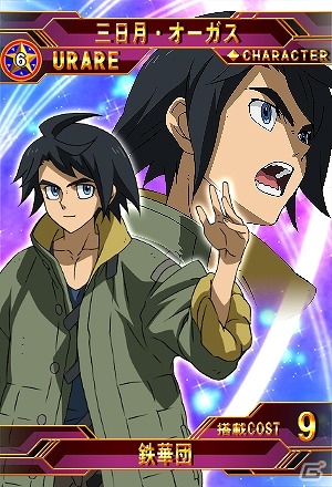 iOS/Android「SDガンダム Gジェネレーション フロンティア」3周年記念キャンペーン＆イベントが開催！ガシャから強力な特効効果持ちのユニコーンガンダムが登場の画像4