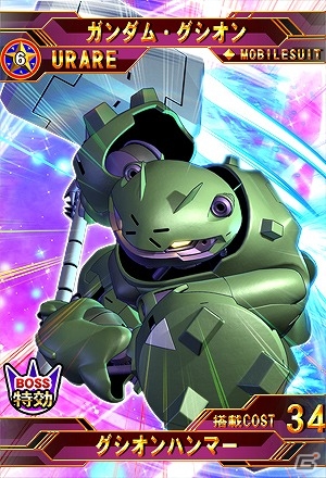 iOS/Android「SDガンダム Gジェネレーション フロンティア」3周年記念キャンペーン＆イベントが開催！ガシャから強力な特効効果持ちのユニコーンガンダムが登場の画像5