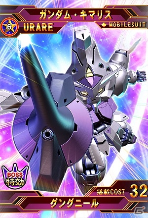 iOS/Android「SDガンダム Gジェネレーション フロンティア」3周年記念キャンペーン＆イベントが開催！ガシャから強力な特効効果持ちのユニコーンガンダムが登場の画像6