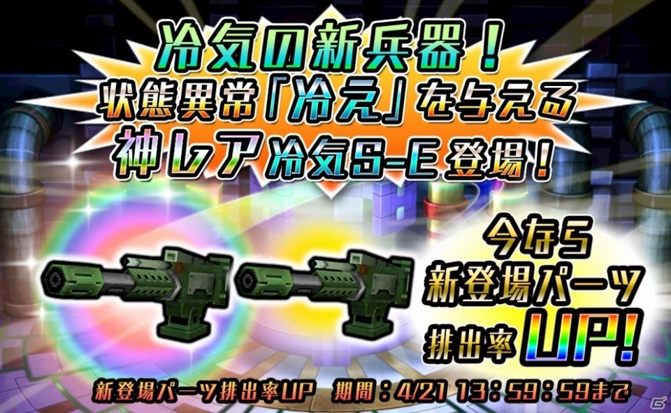 iOS/Android「METAL MAX FIREWORKS」ナースで獲得ポイントアップ！ランキングイベント「マルデ・ファミリーの逆襲」が開催の画像7