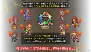 PC「インペリアル サガ」対人戦ランキングイベント「コンバット」が実装―「ルブラン平原の戦い」が開催！の画像3