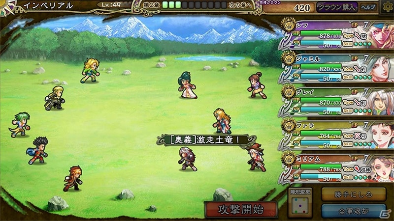 PC「インペリアル サガ」対人戦ランキングイベント「コンバット」が実装―「ルブラン平原の戦い」が開催！の画像1