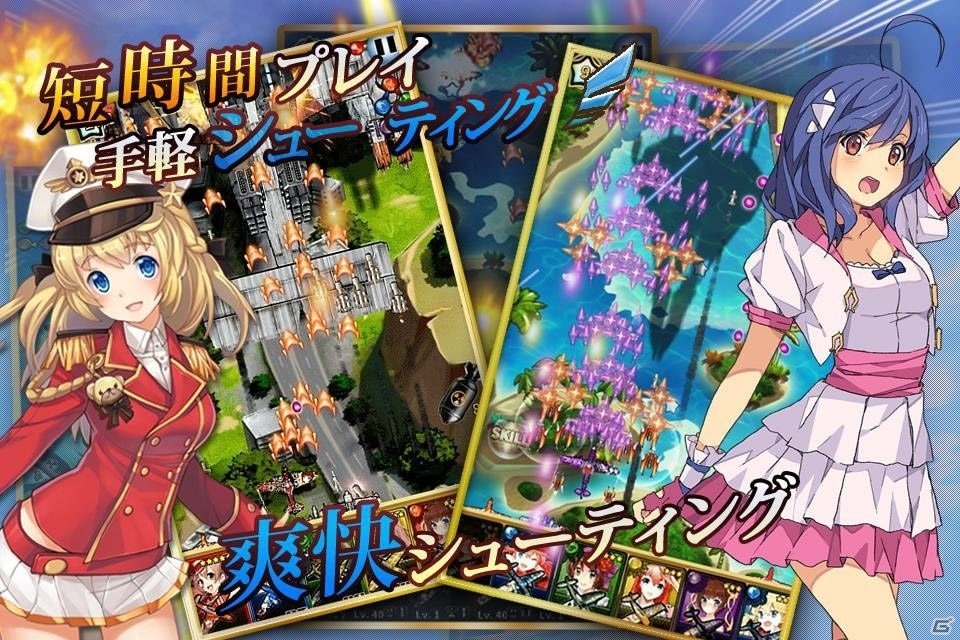 美少女たちが大空を舞う！iOS版「女神ストライク」が配信スタートの画像2