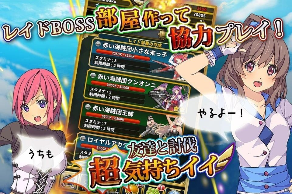美少女たちが大空を舞う！iOS版「女神ストライク」が配信スタートの画像3