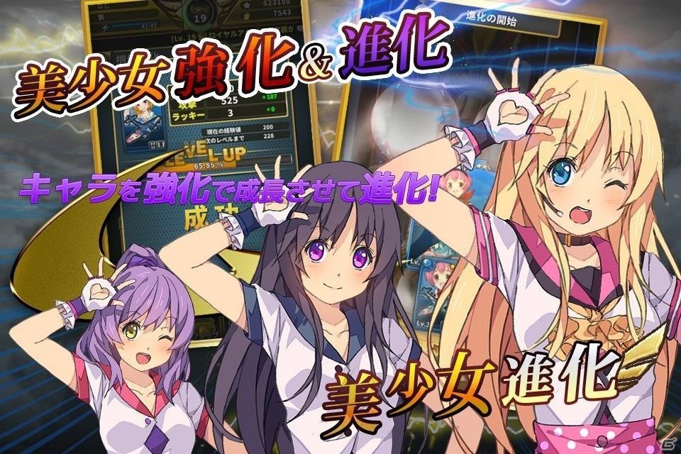美少女たちが大空を舞う！iOS版「女神ストライク」が配信スタートの画像4