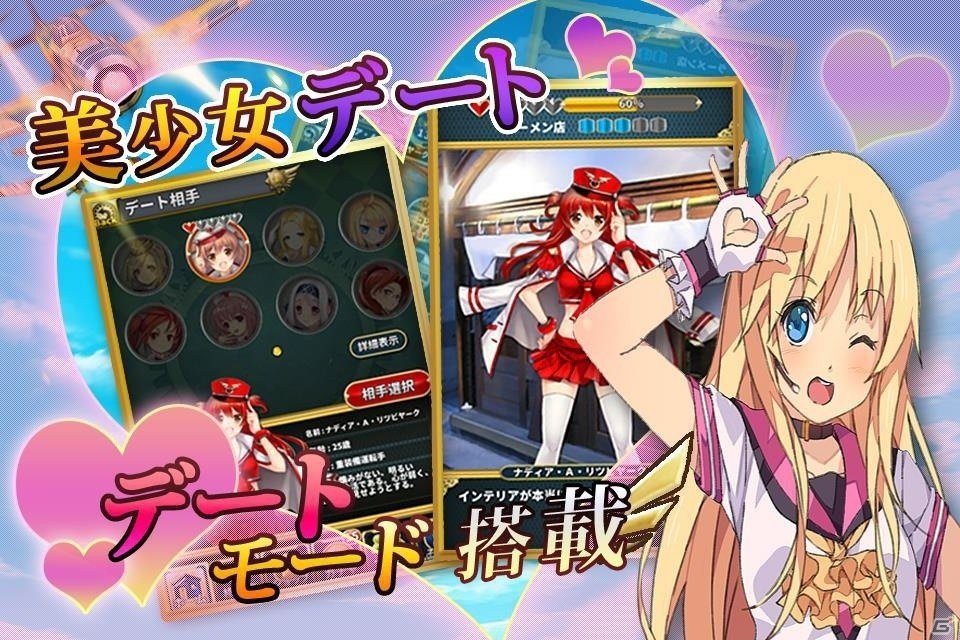 美少女たちが大空を舞う！iOS版「女神ストライク」が配信スタートの画像5