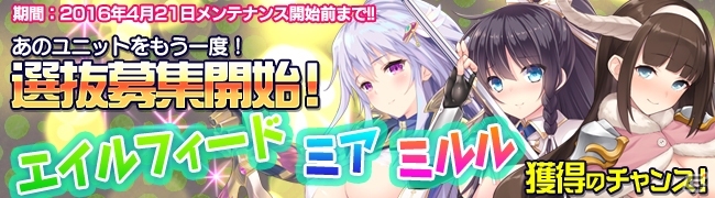 Android「ブレイヴガール レイヴンズ」特選募集ショップに最高の媚薬「レリアのどろどろジャム」が登場の画像2