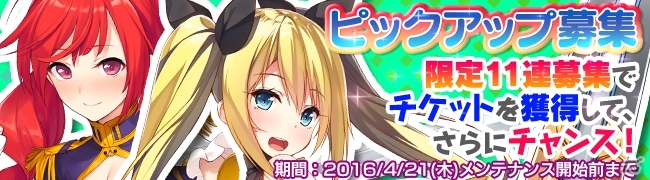 Android「ブレイヴガール レイヴンズ」特選募集ショップに最高の媚薬「レリアのどろどろジャム」が登場の画像4
