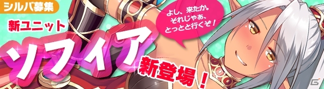 Android「ブレイヴガール レイヴンズ」特選募集ショップに最高の媚薬「レリアのどろどろジャム」が登場の画像6