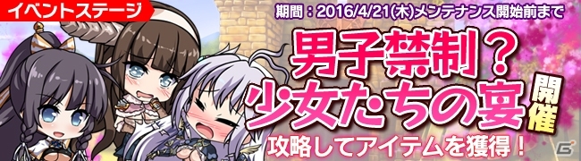 Android「ブレイヴガール レイヴンズ」特選募集ショップに最高の媚薬「レリアのどろどろジャム」が登場の画像8