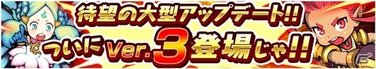 iOS/Android「ドラゴンファング」200万DL突破！記念イベント「超竜神祭」が開催中の画像4