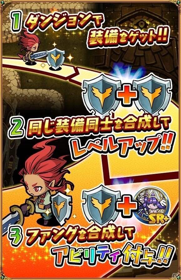 iOS/Android「ドラゴンファング」200万DL突破！記念イベント「超竜神祭」が開催中の画像7