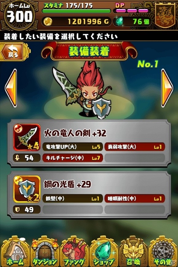 iOS/Android「ドラゴンファング」200万DL突破！記念イベント「超竜神祭」が開催中の画像8