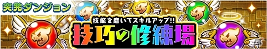 iOS/Android「ドラゴンファング」200万DL突破！記念イベント「超竜神祭」が開催中の画像9