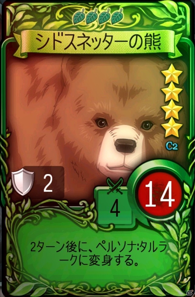 iOS/Android「マビノギデュエル」にマビノギ＆マビノギ英雄伝コラボカードが登場の画像4