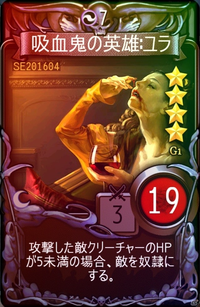 iOS/Android「マビノギデュエル」にマビノギ＆マビノギ英雄伝コラボカードが登場の画像5