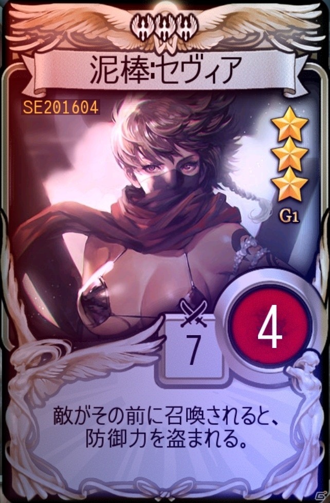 iOS/Android「マビノギデュエル」にマビノギ＆マビノギ英雄伝コラボカードが登場の画像6