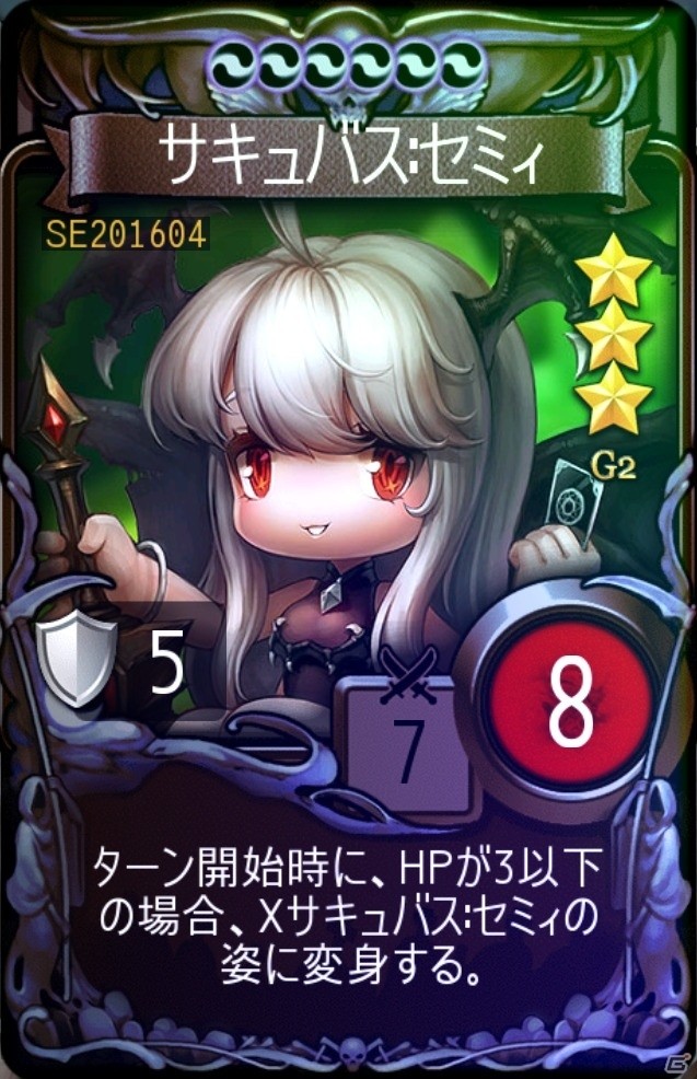 iOS/Android「マビノギデュエル」にマビノギ＆マビノギ英雄伝コラボカードが登場の画像7