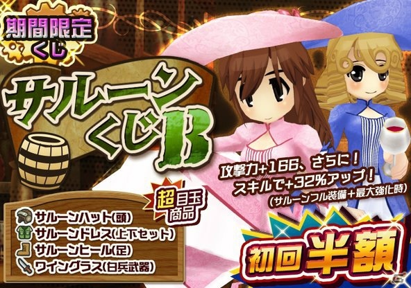 iOS/Android「メタルサーガ ～荒野の方舟～」カンパイの専用モーション付き装備が的中する「サルーンくじ」が発売！の画像2