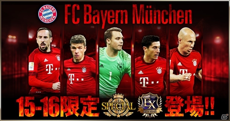 iOS/Android「欧州クラブチームサッカー BEST☆ELEVEN＋」FC バイエルン・ミュンヘンの限定カードが登場の画像1