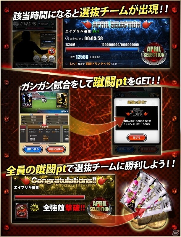 iOS/Android「欧州クラブチームサッカー BEST☆ELEVEN＋」FC バイエルン・ミュンヘンの限定カードが登場の画像6