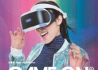 「GAME ON アフター5」が3週連続金曜日に実施！PS VRコンテンツも追加決定