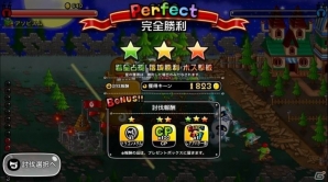 iOS/Android「城とドラゴン」オバケの城をギリギリで落とせ！「討伐ギリギリ落城ミッション」が4月16日より開催の画像3