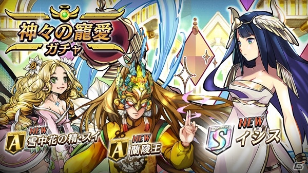 iOS/Android「逆転オセロニア」決戦イベント「決戦！オデット」が開始！神属性のキャラクターがガチャに追加の画像4