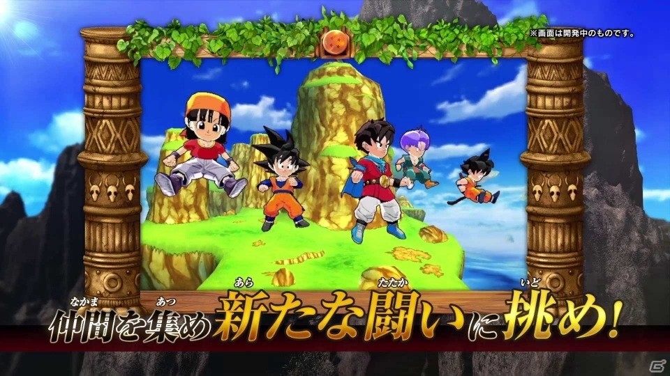 DB初の収集育成型RPG！3DS「ドラゴンボールフュージョンズ」が2016年に発売決定の画像4