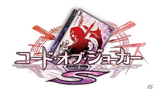 AC「コード・オブ・ジョーカー」新キャラクター“リナ・ヴァレンタイン”＆“霧谷紫雨”登場！最新バージョン「コード・オブ・ジョーカーS」のOPムービーが公開の画像1