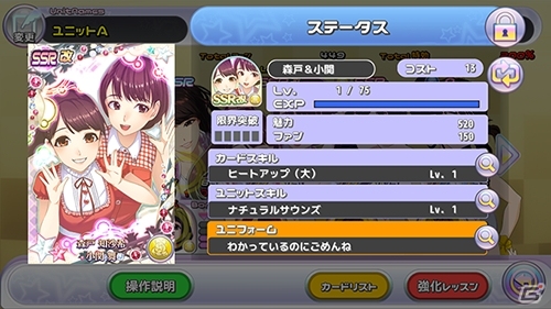 iOS/Android「ハロプロタップライブ」リニューアルOPEN後の楽曲第1弾！こぶしファクトリー「押忍！こぶし魂」が配信決定の画像4