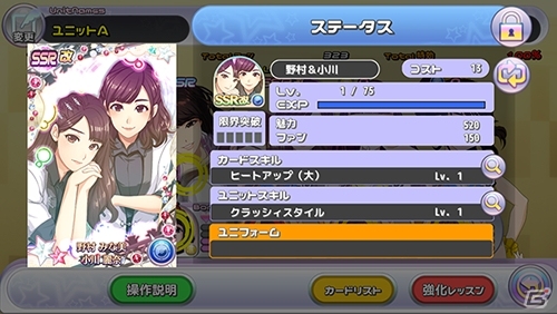 iOS/Android「ハロプロタップライブ」リニューアルOPEN後の楽曲第1弾！こぶしファクトリー「押忍！こぶし魂」が配信決定の画像6
