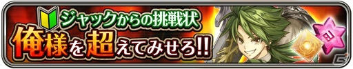 iOS/Android「ワールドクロスサーガ -時と少女と鏡の扉-」正式サービスが開始！特別ログインボーナスなどの記念キャンペーンを実施の画像10