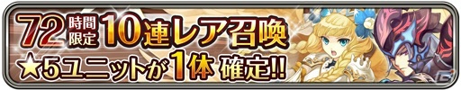 iOS/Android「ワールドクロスサーガ -時と少女と鏡の扉-」正式サービスが開始！特別ログインボーナスなどの記念キャンペーンを実施の画像15