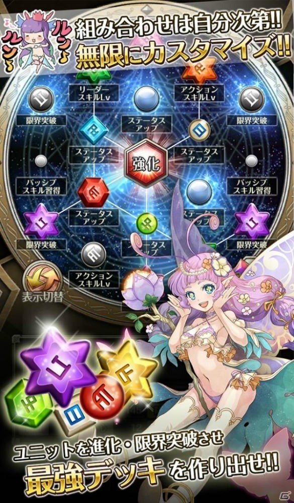 iOS/Android「ワールドクロスサーガ -時と少女と鏡の扉-」正式サービスが開始！特別ログインボーナスなどの記念キャンペーンを実施の画像5