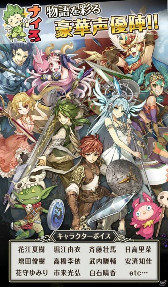 iOS/Android「ワールドクロスサーガ -時と少女と鏡の扉-」正式サービスが開始！特別ログインボーナスなどの記念キャンペーンを実施の画像6