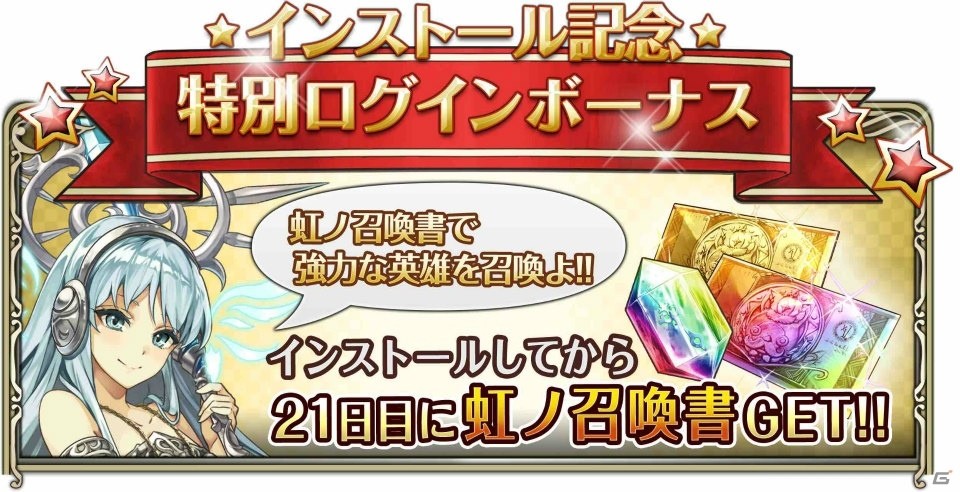 iOS/Android「ワールドクロスサーガ -時と少女と鏡の扉-」正式サービスが開始！特別ログインボーナスなどの記念キャンペーンを実施の画像7
