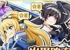 iOS/Android「コズミックブレイク ソラの戦団」対象ロイドの出現確率が2倍に！エリザロッテなどの上方修正も適用
