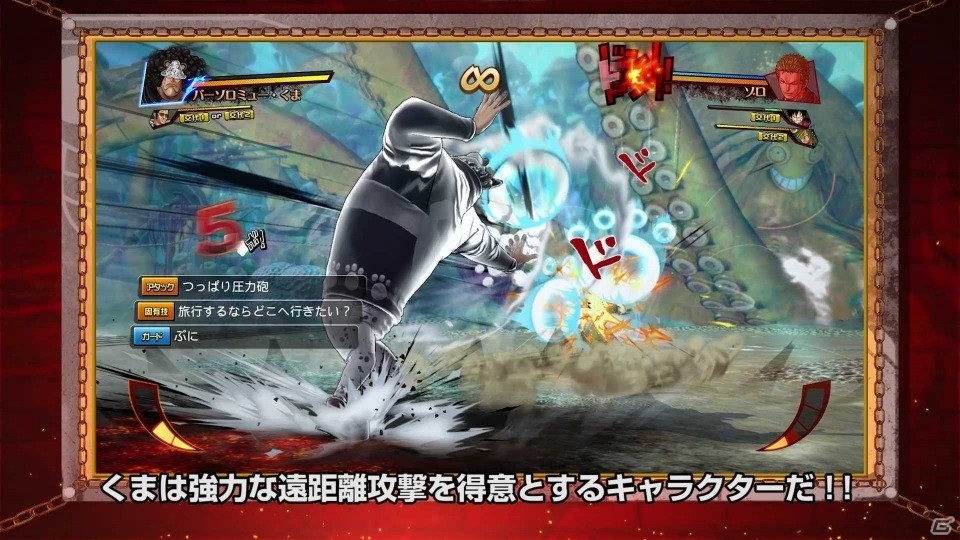 PS4/PS Vita「ONE PIECE BURNING BLOOD」Twitterキャンペーン第5弾が開始！プレイ動画第5回も公開の画像3