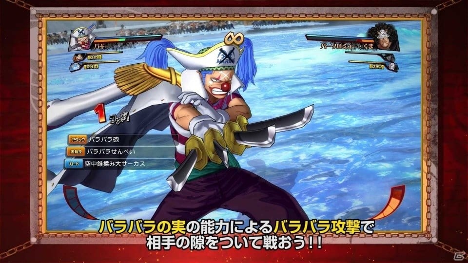 PS4/PS Vita「ONE PIECE BURNING BLOOD」Twitterキャンペーン第5弾が開始！プレイ動画第5回も公開の画像5